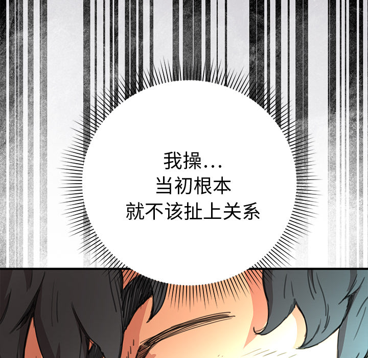 第3話 - 第32张