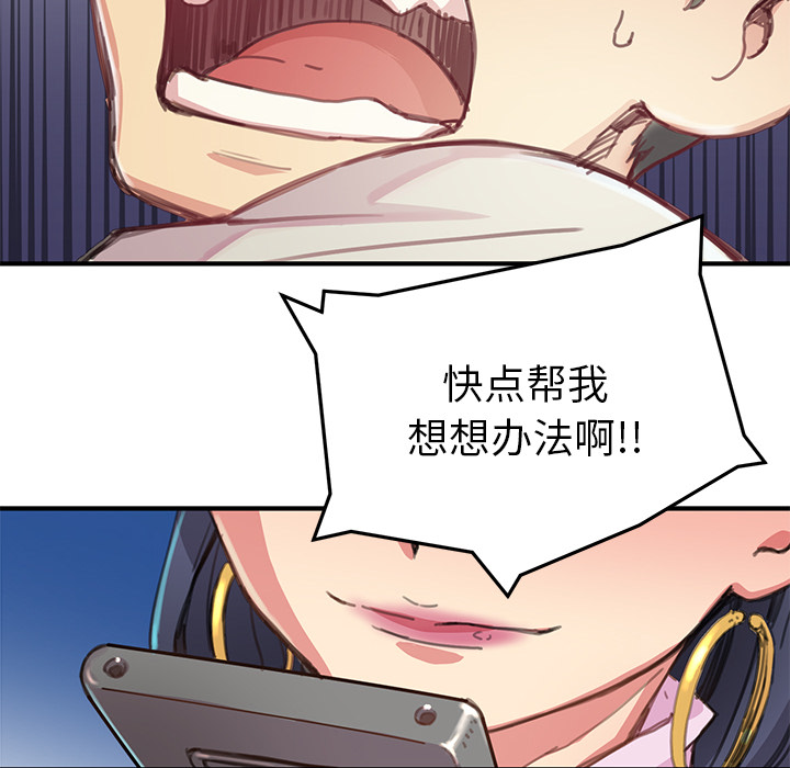 第3話 - 第35张