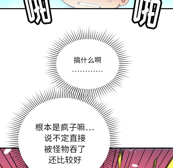 第3話 - 第48张