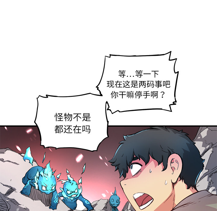 第3話 - 第5张