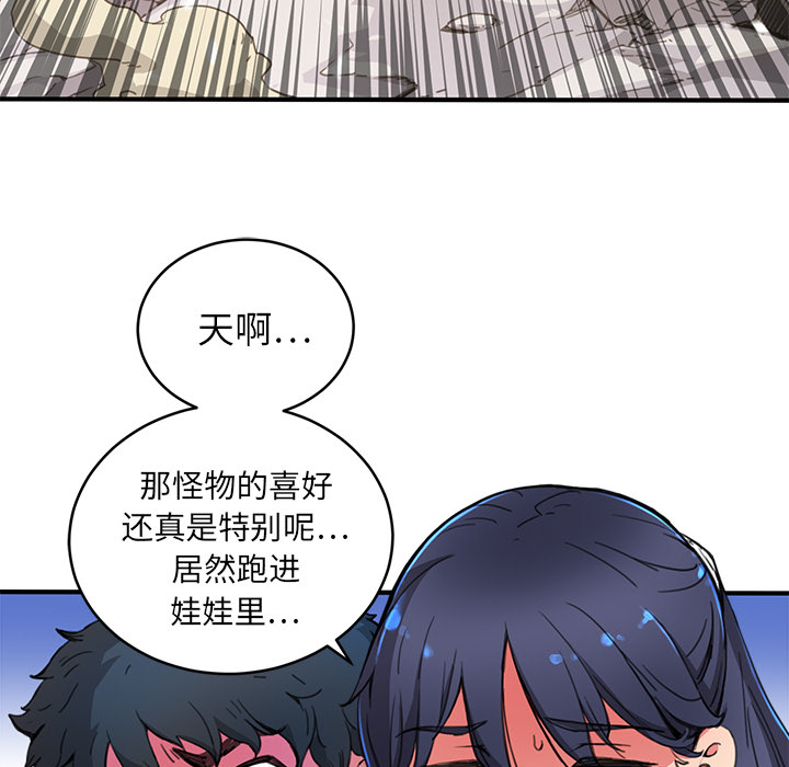 第3話 - 第56张