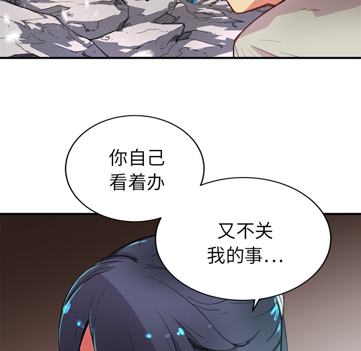 第3話 - 第6张