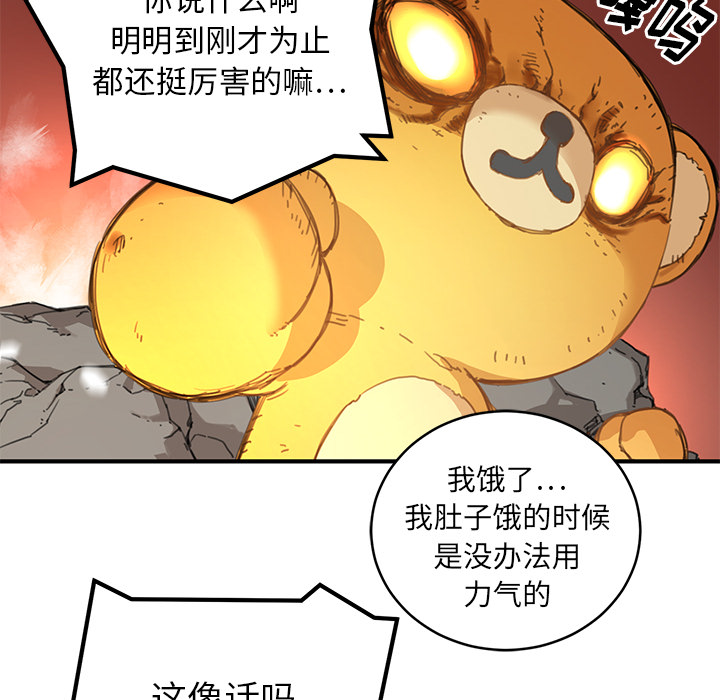 第3話 - 第76张