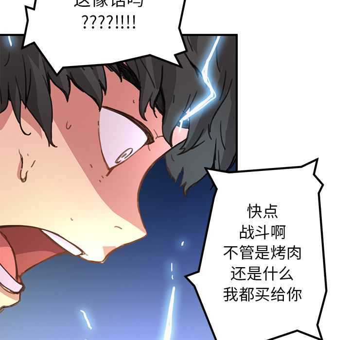 第3話 - 第77张