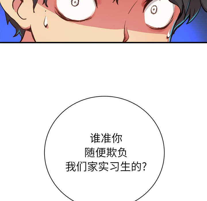 第3話 - 第86张