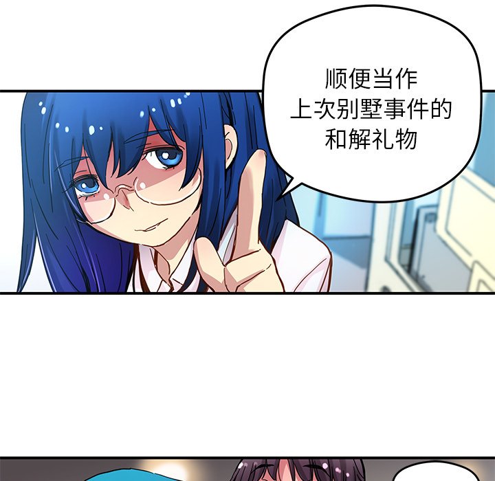第30話 - 第17张