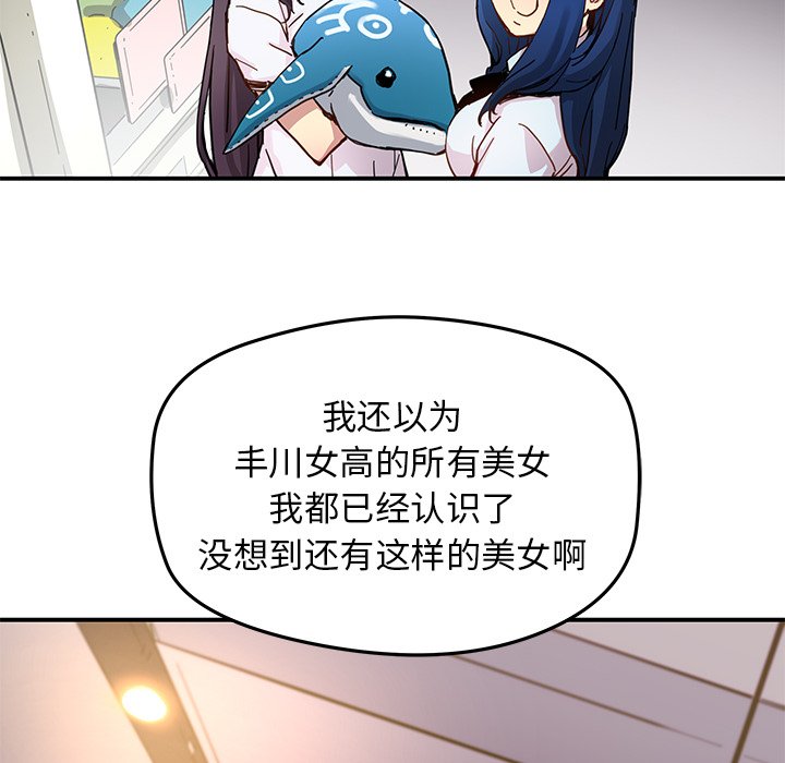 第30話 - 第19张