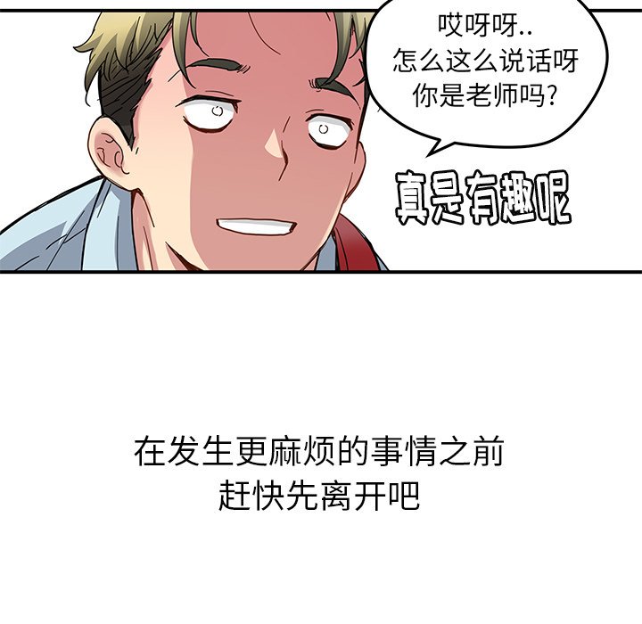 第30話 - 第27张