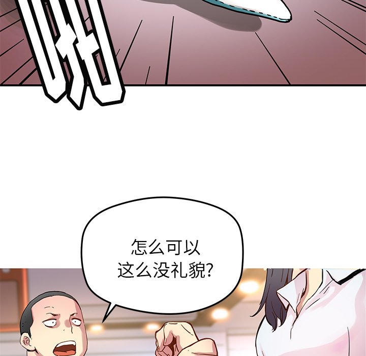 第30話 - 第31张