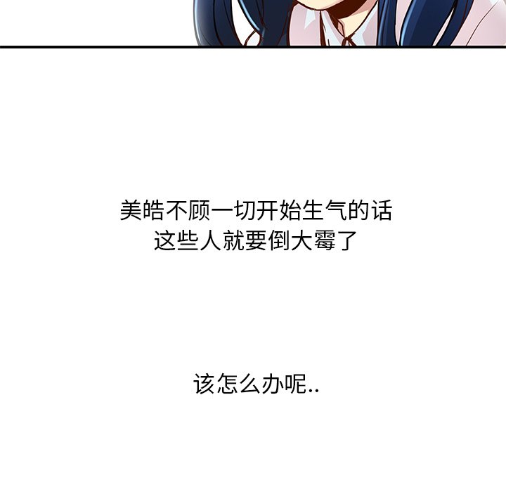 第30話 - 第42张
