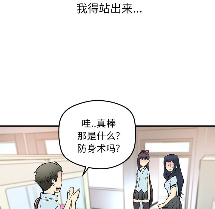 第30話 - 第49张