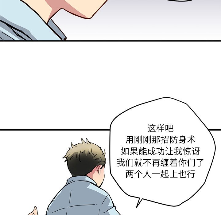 第30話 - 第54张