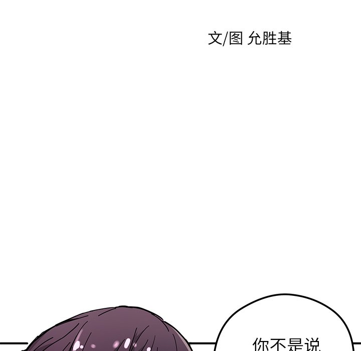 第30話 - 第7张