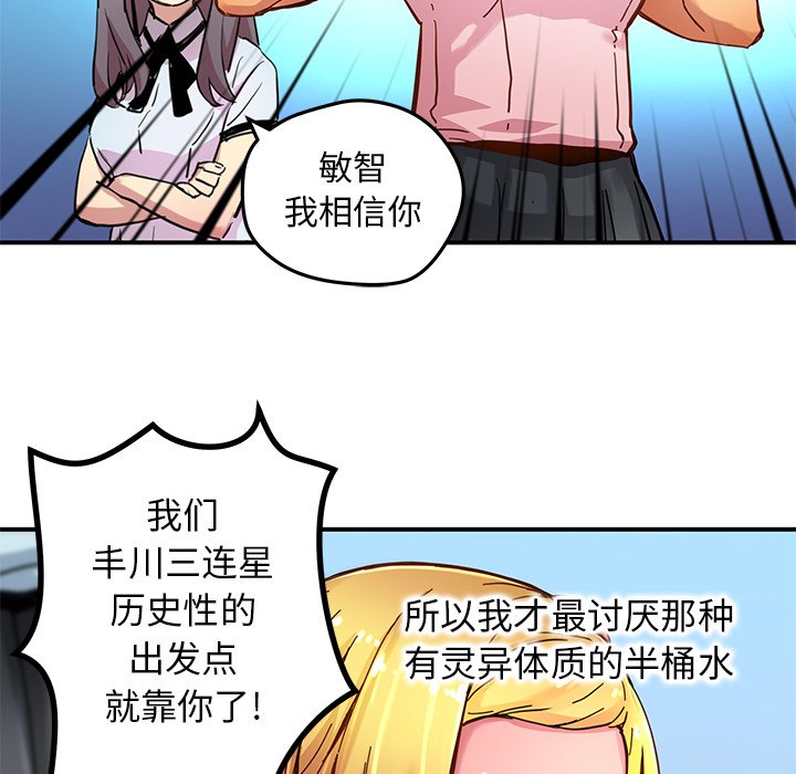 第31話 - 第13张