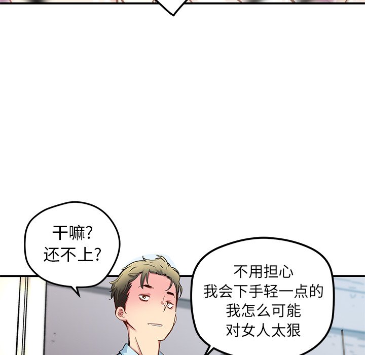 第31話 - 第17张