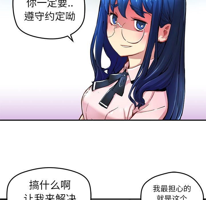 第31話 - 第19张