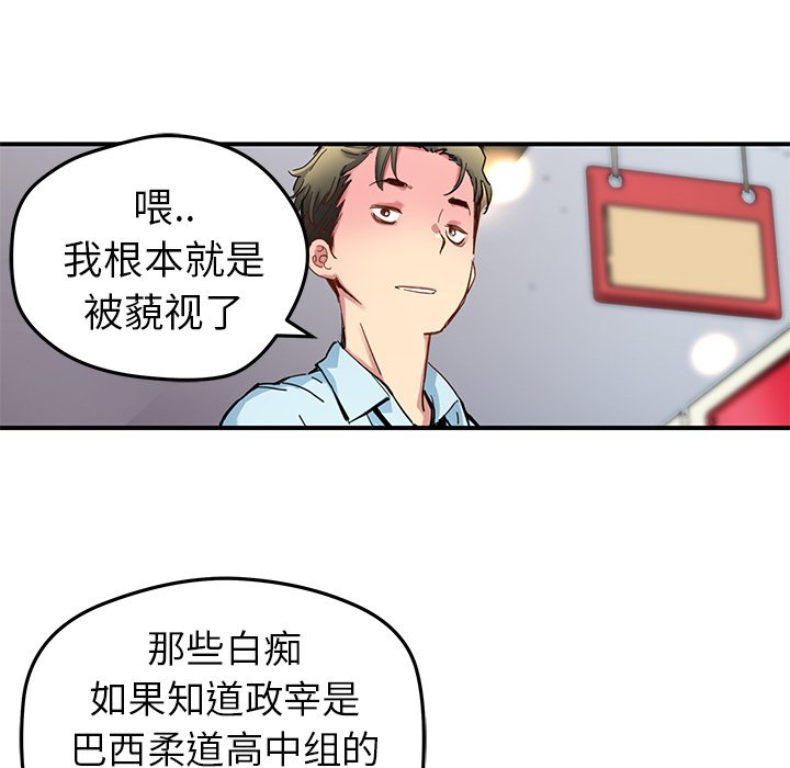 第31話 - 第21张