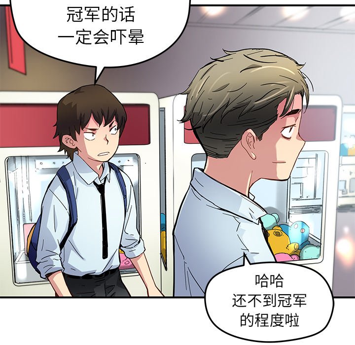 第31話 - 第22张