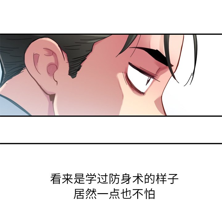第31話 - 第23张