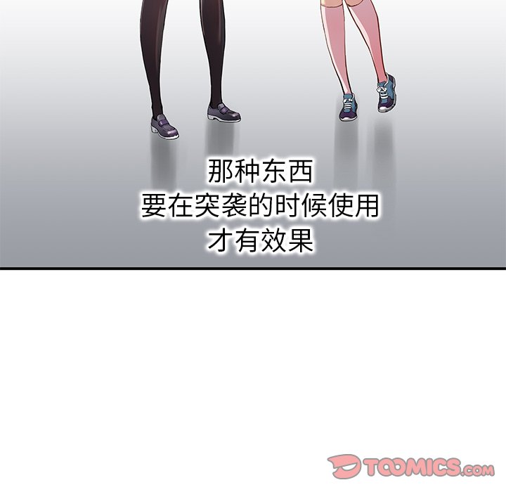 第31話 - 第25张