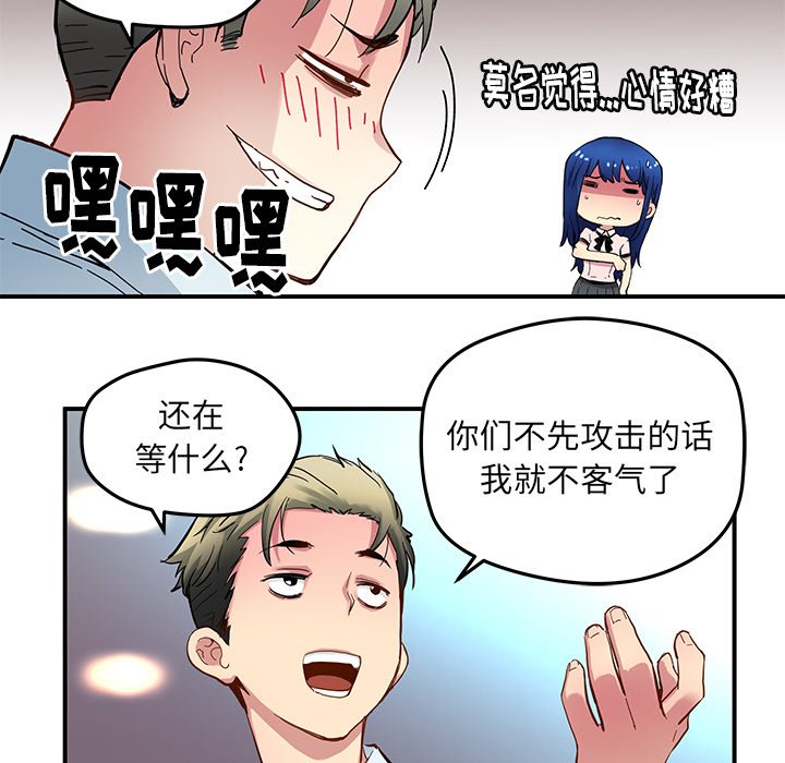 第31話 - 第28张