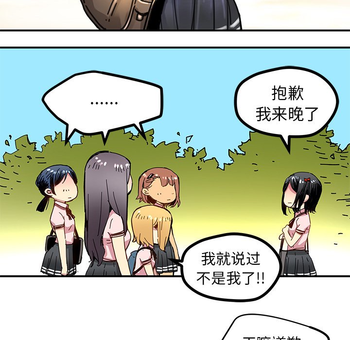 第31話 - 第4张
