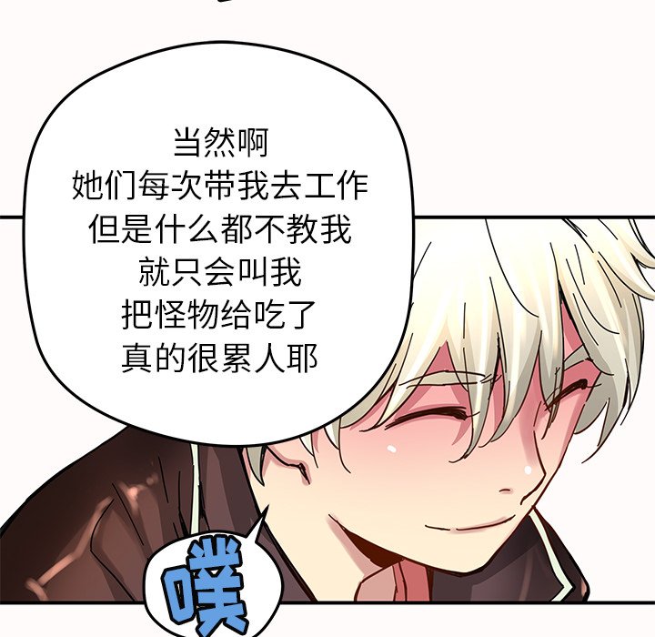 第31話 - 第51张