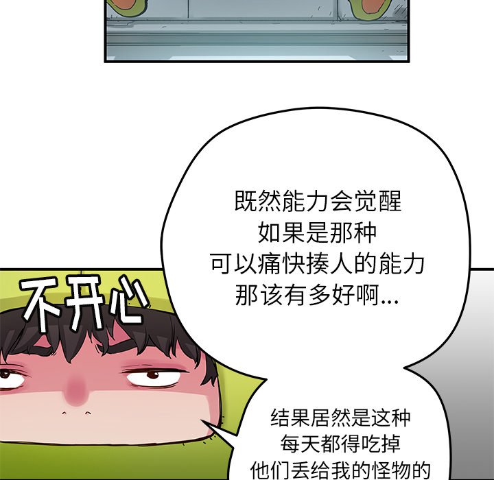 第32話 - 第10张