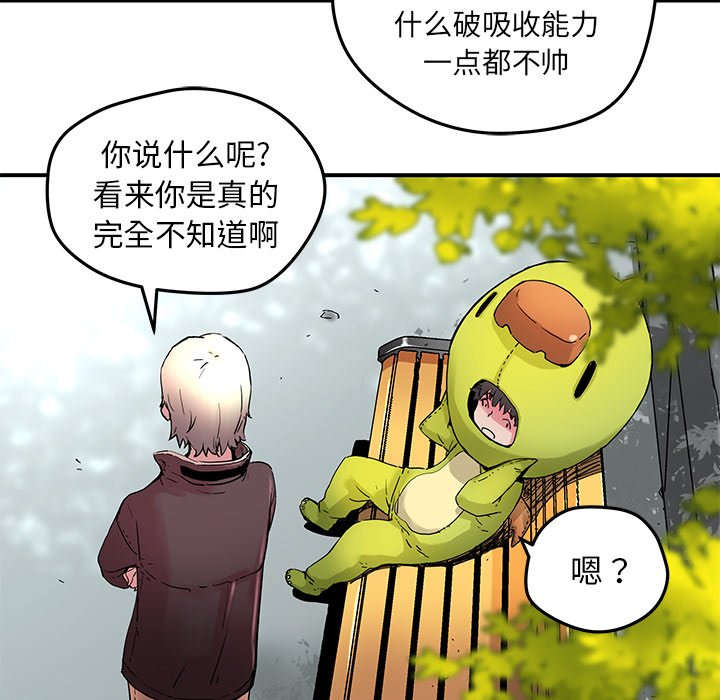 第32話 - 第11张