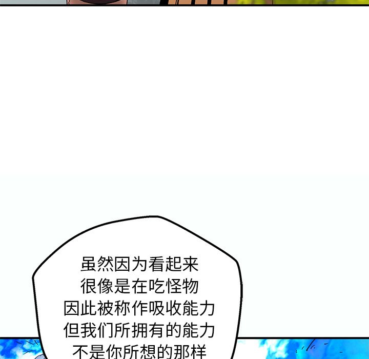 第32話 - 第12张