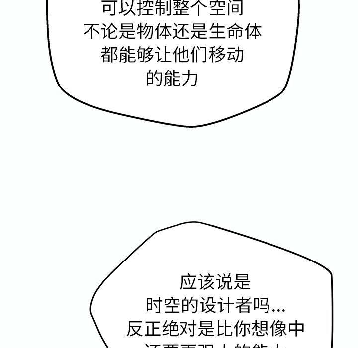 第32話 - 第14张