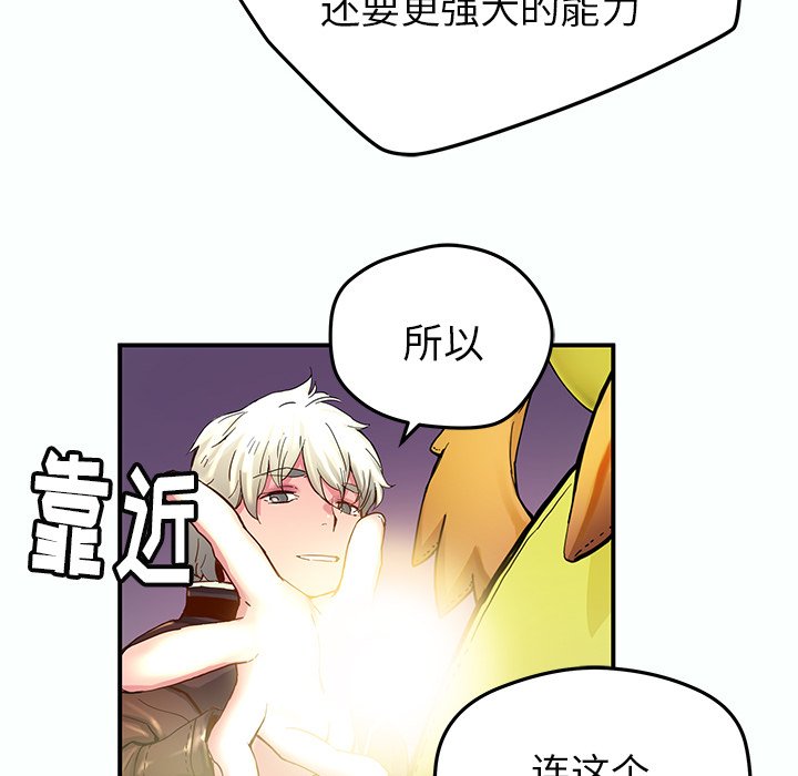 第32話 - 第15张
