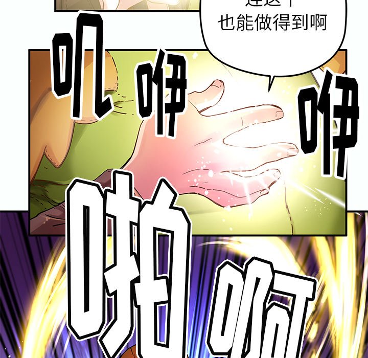 第32話 - 第16张