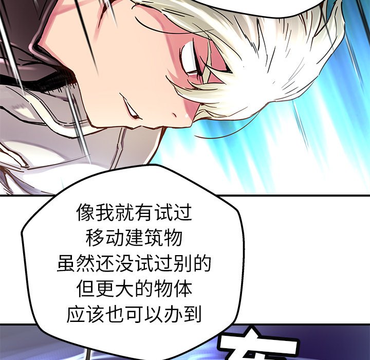 第32話 - 第22张