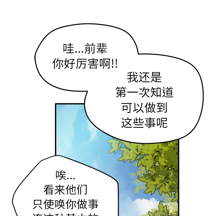 第32話 - 第25张