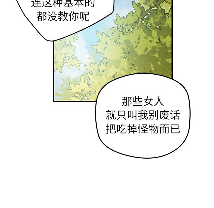 第32話 - 第26张