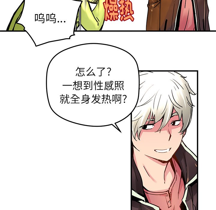 第32話 - 第29张