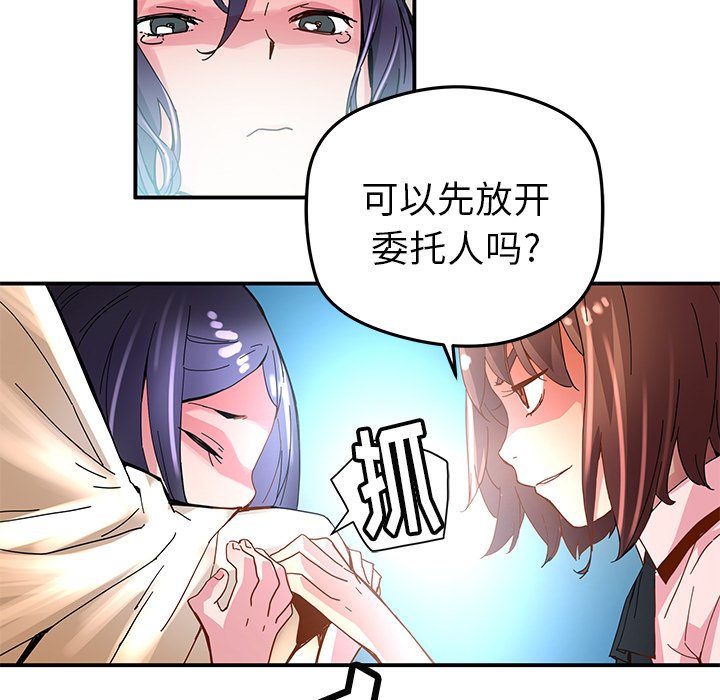 第32話 - 第49张