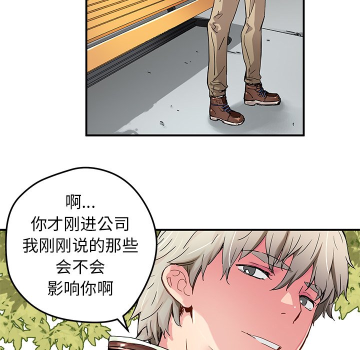 第32話 - 第5张