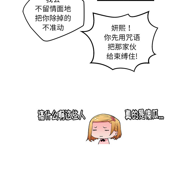 第32話 - 第55张