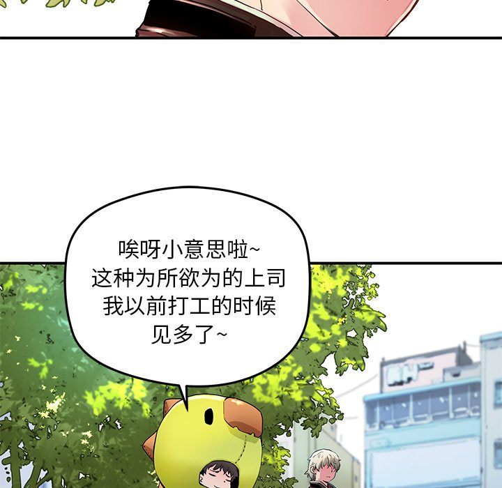 第32話 - 第6张