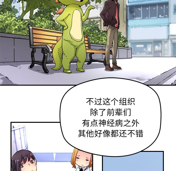 第32話 - 第7张