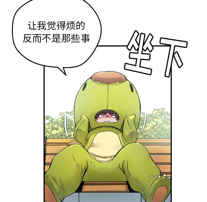 第32話 - 第9张