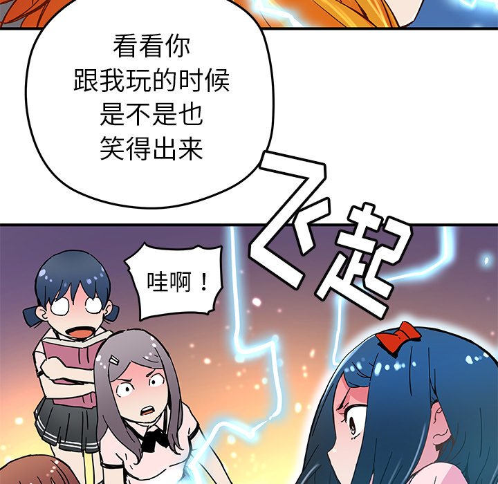 第33話 - 第11张
