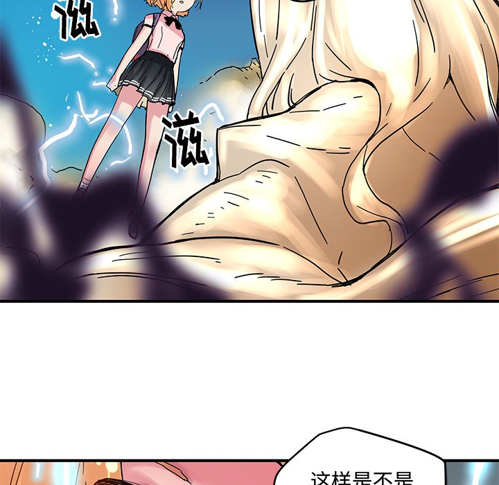 第33話 - 第20张