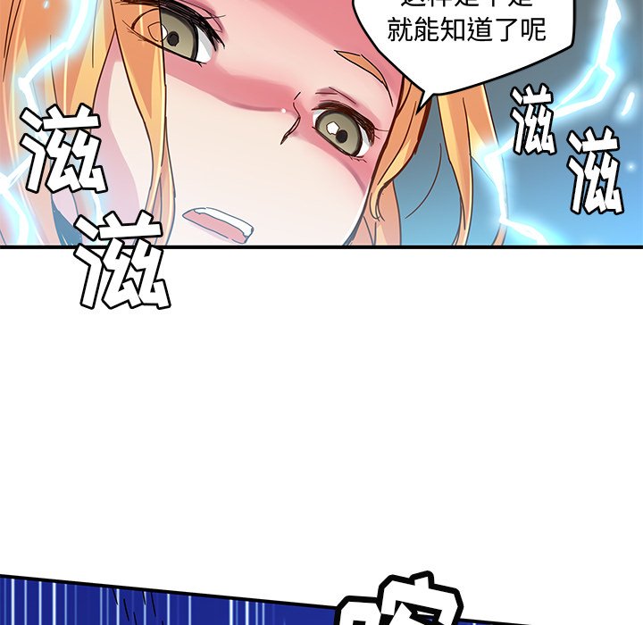 第33話 - 第21张