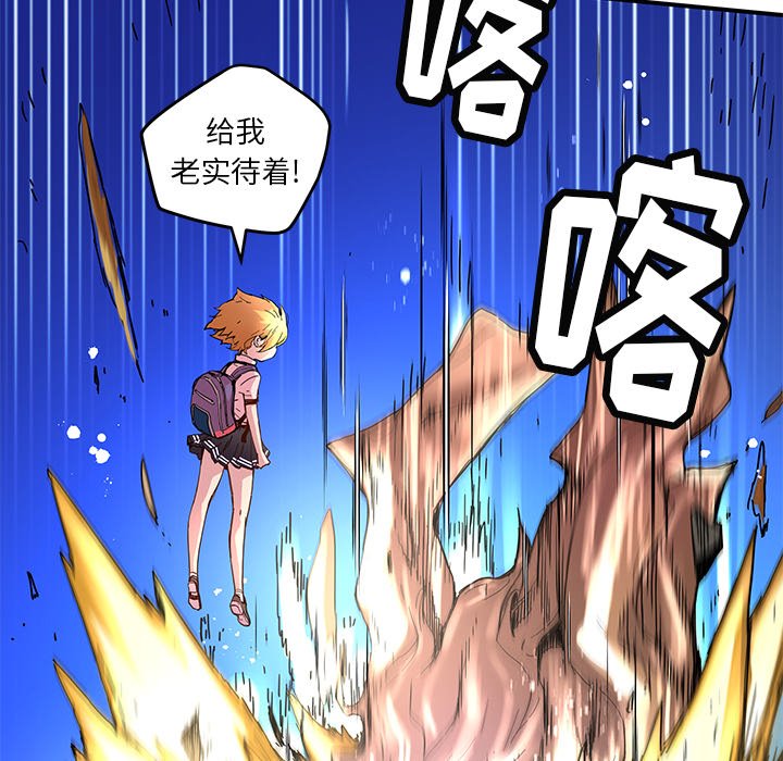 第33話 - 第22张