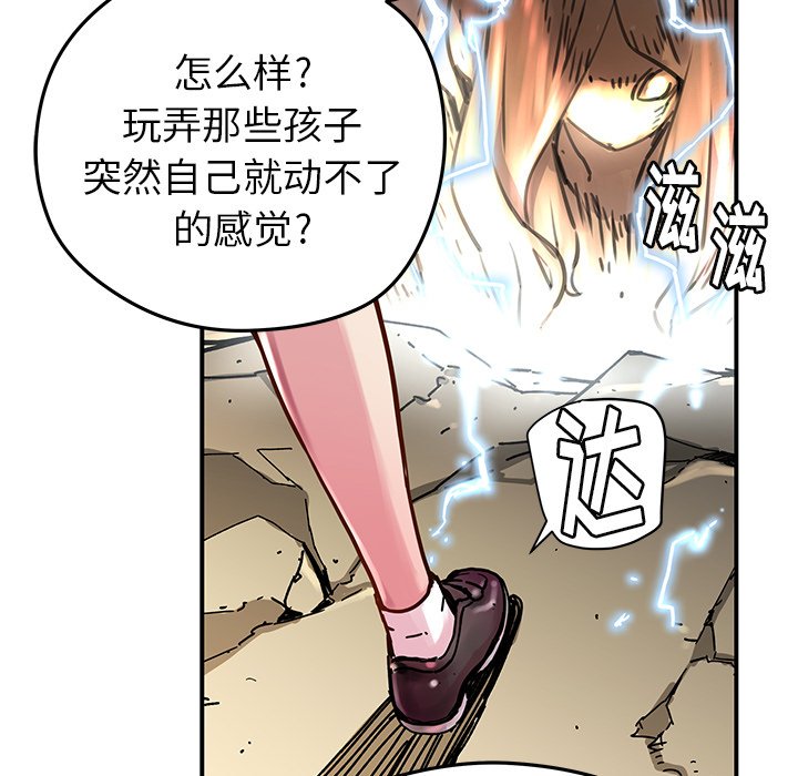 第33話 - 第25张