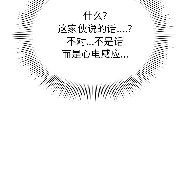 第33話 - 第33张