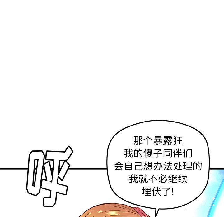 第33話 - 第4张
